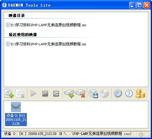 DAEMON Tools_图片1
